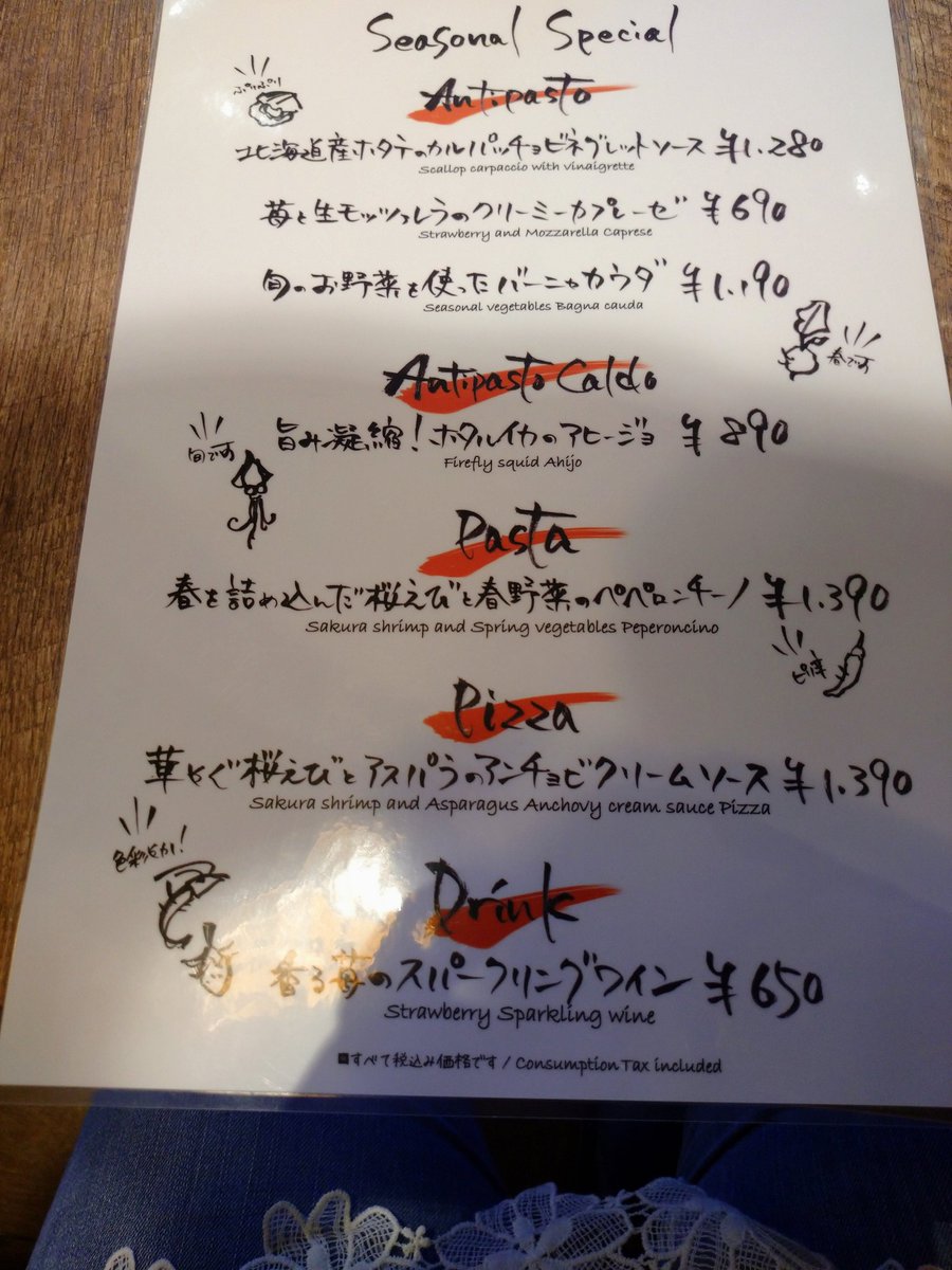 you21012's tweet photo. 本日のランチ☀️🍴
#BANSAN さん
北海道産ホタテのカルパッチョビネグレットソース
春を詰め込んだ桜えびと春野菜のペペロンチーノ
ソルトキャラメリータ https://t.co/8j1CIEgx9D