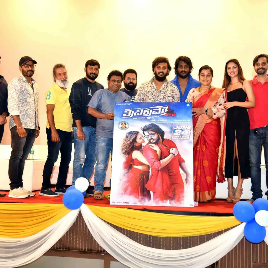 ತ್ರಿವಿಕ್ರಮನಾಗಿ ಜೂನ್24 ಕ್ಕೆ  ರವಿಚಂದ್ರನ್ ಸನ್ ವಿಕ್ರಮ್ ರವಿಚಂದ್ರನ್ ಬರಲಿದ್ದಾನೆ... Best'wishes
#Trivikrama  #VikramRavichandran   #June24