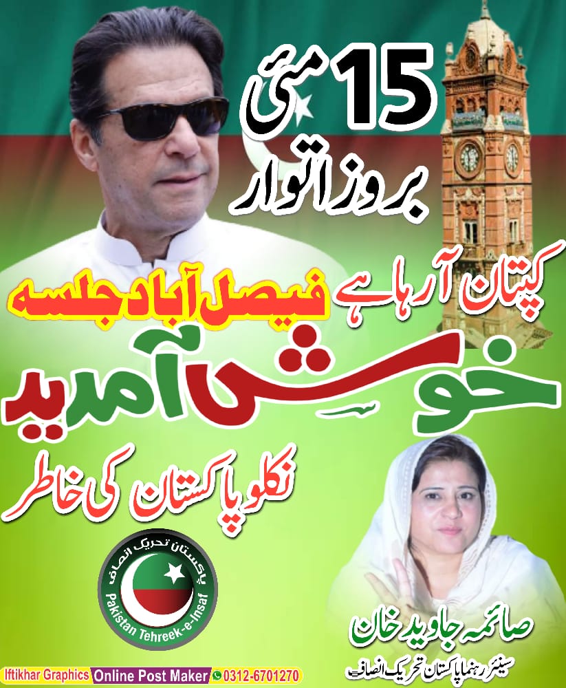 SamKhan84677902's tweet photo. #امپورٹڈ__حکومت__نامنظور https://t.co/nqKXJtK2Ta