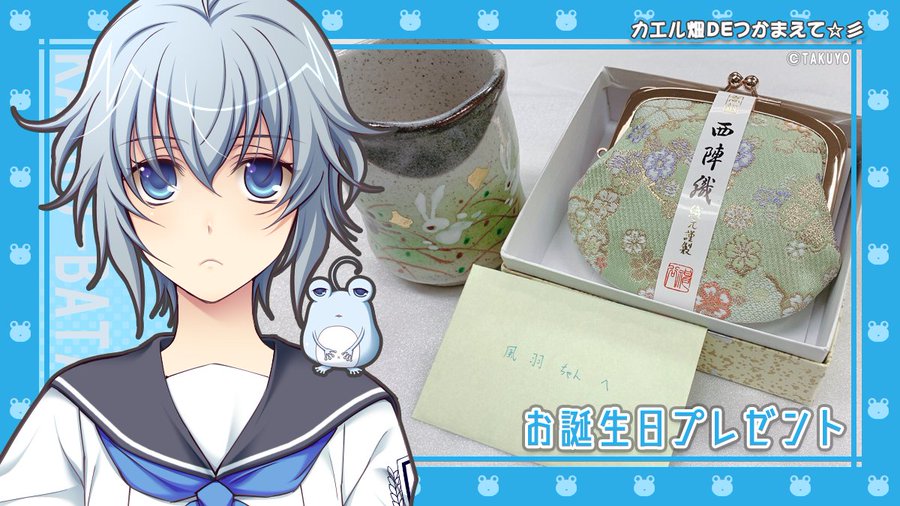 カエル畑DEつかまえて☆彡 カエル畑DEつかまえて☆彡