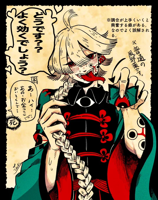 # リプきたセリフで一コマ描く
我が家の創作キャラ銀魎で「どうです?よく効くでしょう?」 