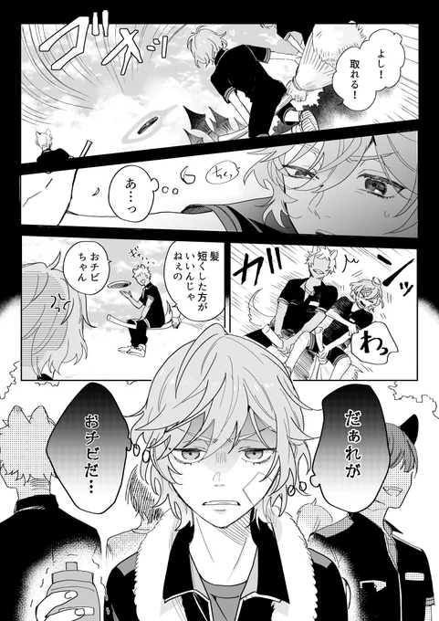 「お兄さんにしたい人」🍎と🦁 