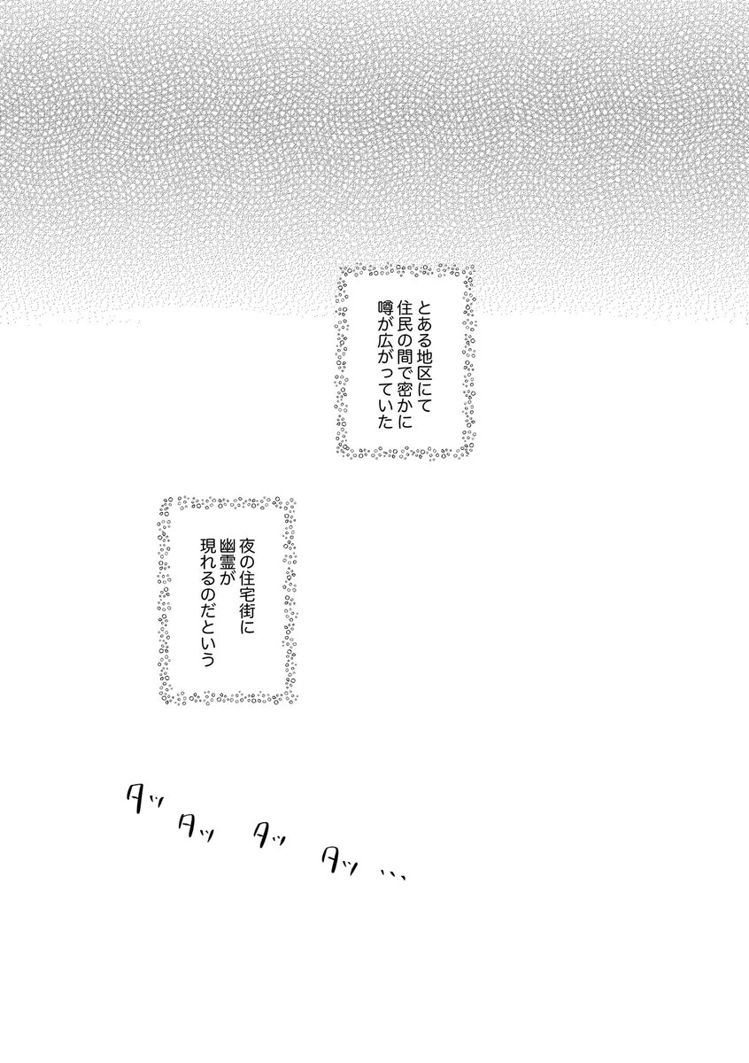 レノフィガ現パロサンプル冒頭(1/3)※以前ツイッターに載せてたのと同じです 