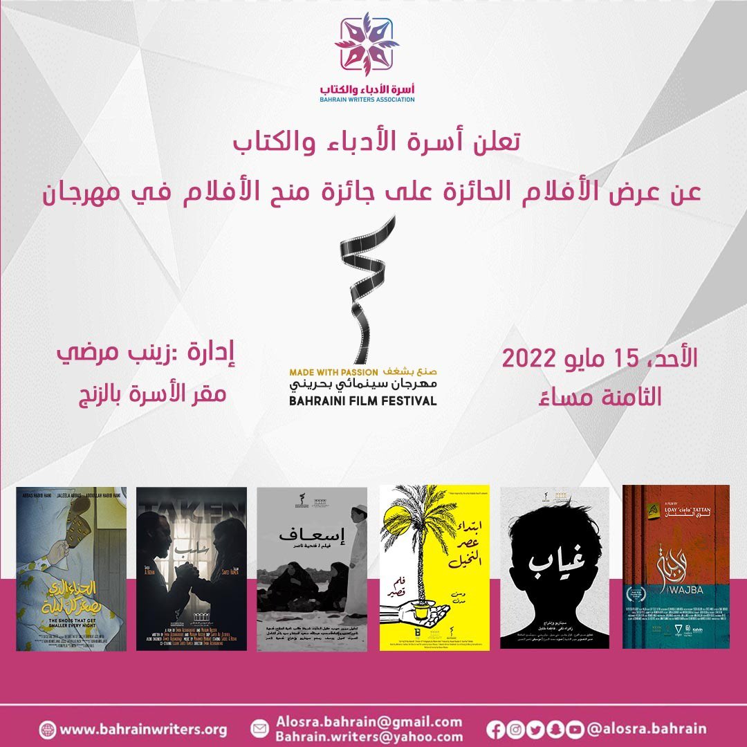 Alosra_Bahrain's tweet photo. https://t.co/Fc1vS2JA12