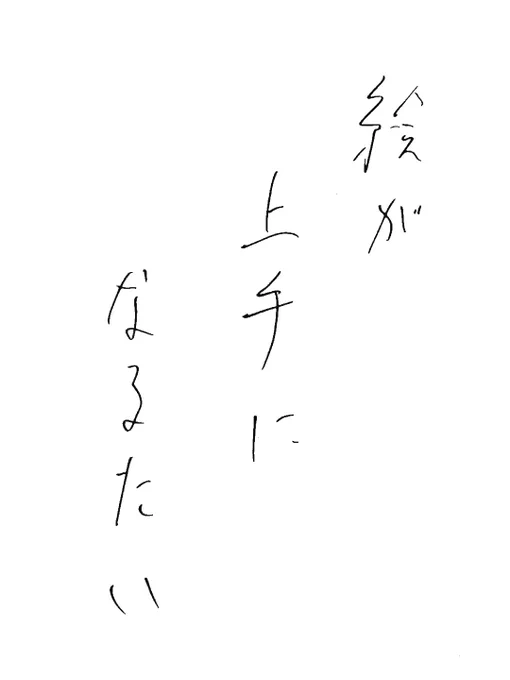 願い事かと思ったら博多弁だった 