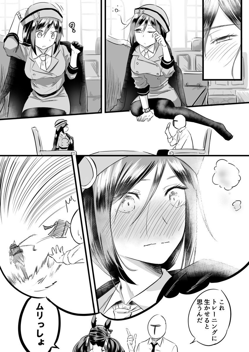 #ウマ娘 
コンセントレーション 