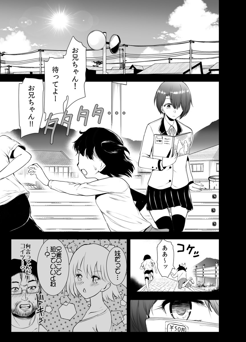 彼女が生きたい理由(2/5)
#漫画が読めるハッシュタグ 