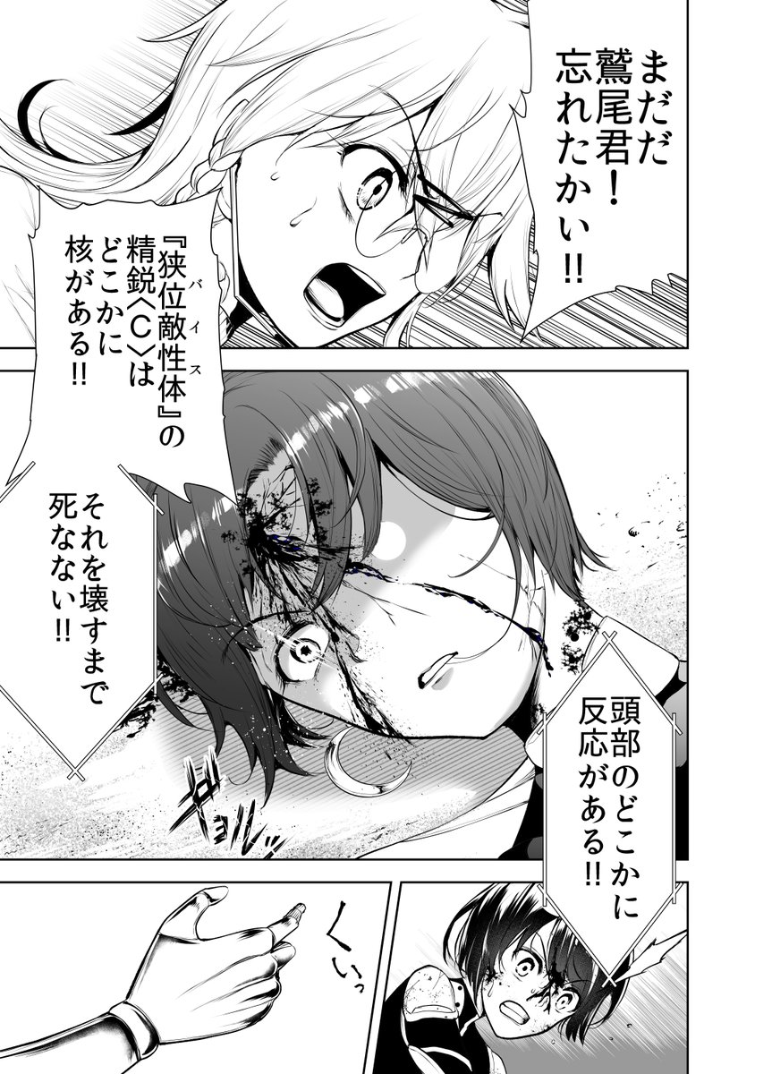 彼女が生きたい理由(2/5)
#漫画が読めるハッシュタグ 