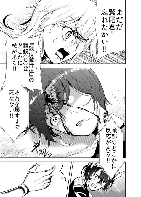 彼女が生きたい理由(2/5)
#漫画が読めるハッシュタグ 