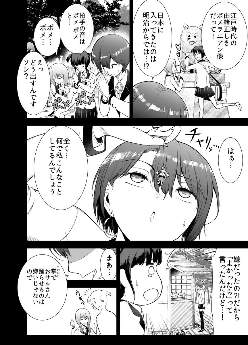彼女が生きたい理由(3/5)
#漫画が読めるハッシュタグ 