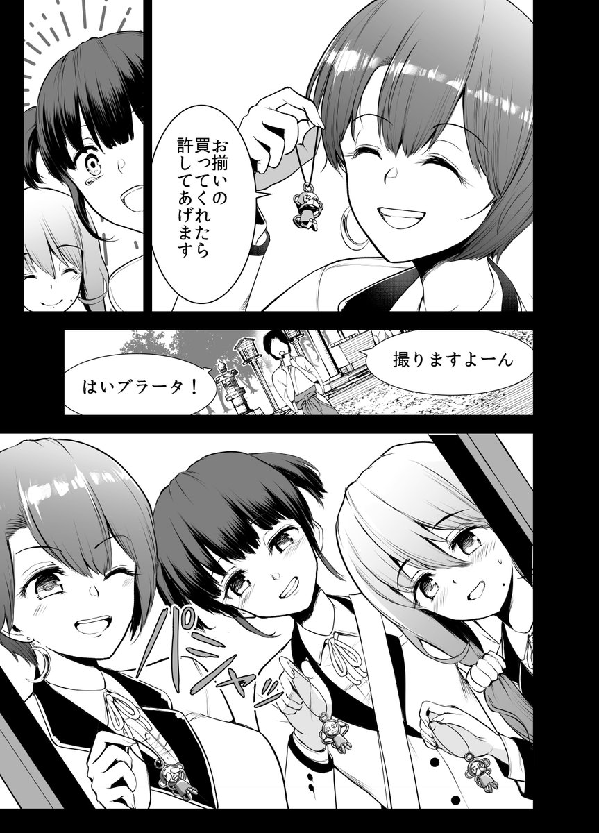 彼女が生きたい理由(3/5)
#漫画が読めるハッシュタグ 