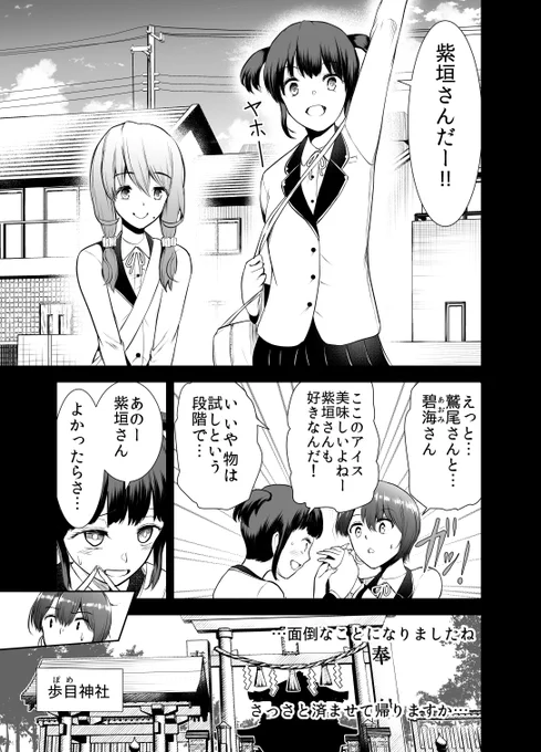 彼女が生きたい理由(3/5)
#漫画が読めるハッシュタグ 