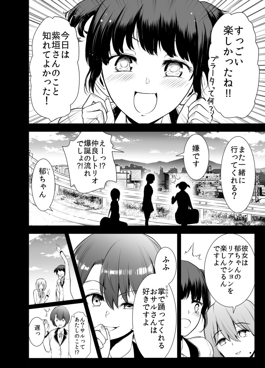 彼女が生きたい理由(3/5)
#漫画が読めるハッシュタグ 