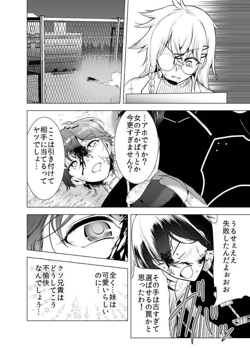 彼女が生きたい理由(4/5)
#漫画が読めるハッシュタグ 