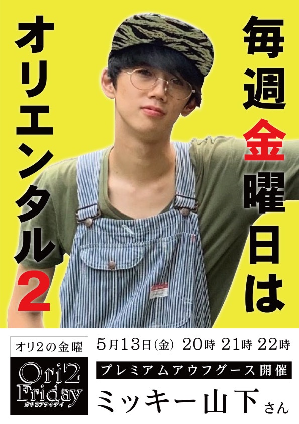 Mickey_ClawZen's tweet photo. 【5/13(金) オリエンタル2 アウフグース開催】
【5/13(金) オリエンタル2 アウフグース開催】
【5/13(金) オリエンタル2 アウフグース開催】
【5/13(金) オリエンタル2 アウフグース開催】
【5/13(金) オリエンタル2 アウフグース開催】
【5/13(金) オリエンタル2 アウフグース開催】
13日金曜日デス👻 https://t.co/1Dy7XozJio