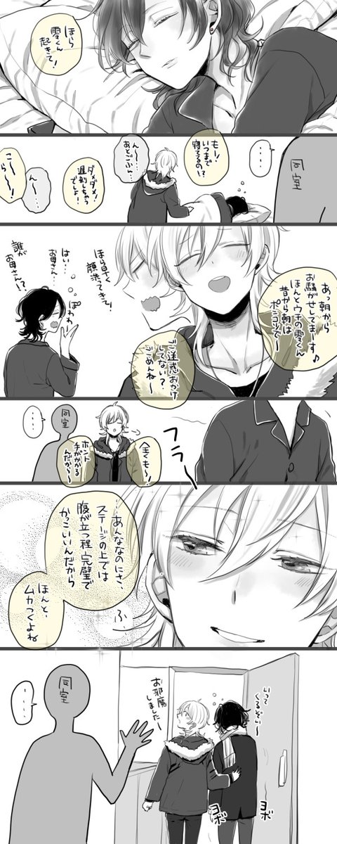 これは生まれる前(2019年)から零薫に巻き込まれてたたぶんあいらぴ(仮) 
