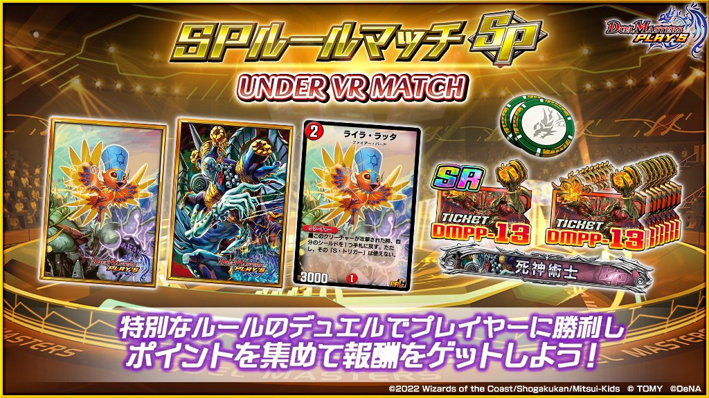 デュエルマスターズ ライラ・ラッタ