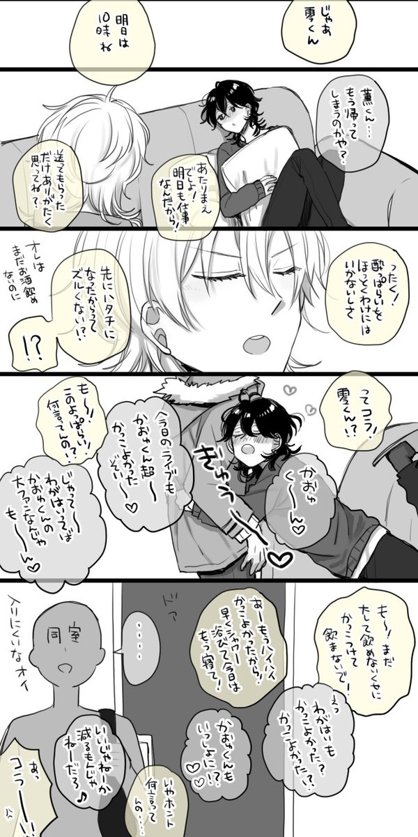 これは生まれる前(2019年)から零薫に巻き込まれてたたぶんあいらぴ(仮) 