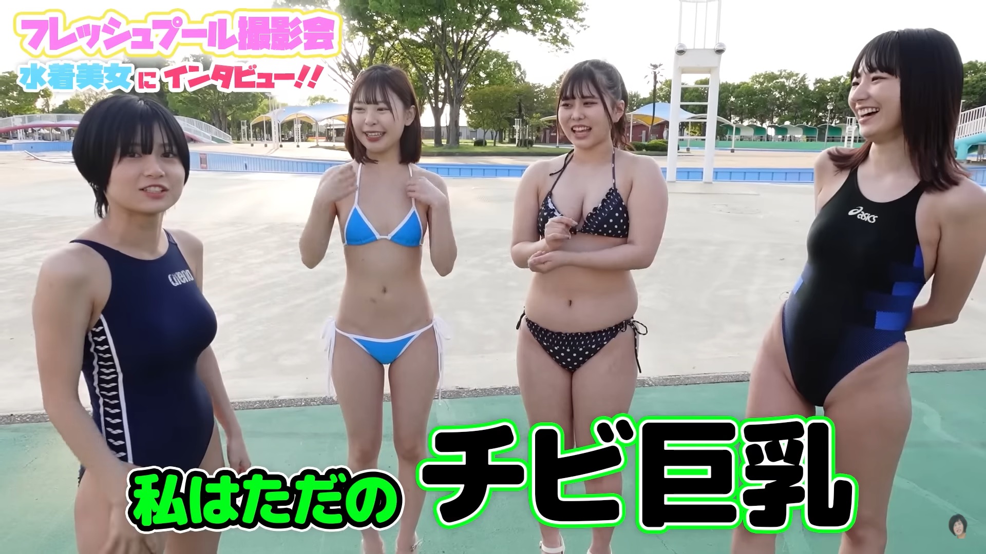 ちびT巨乳 