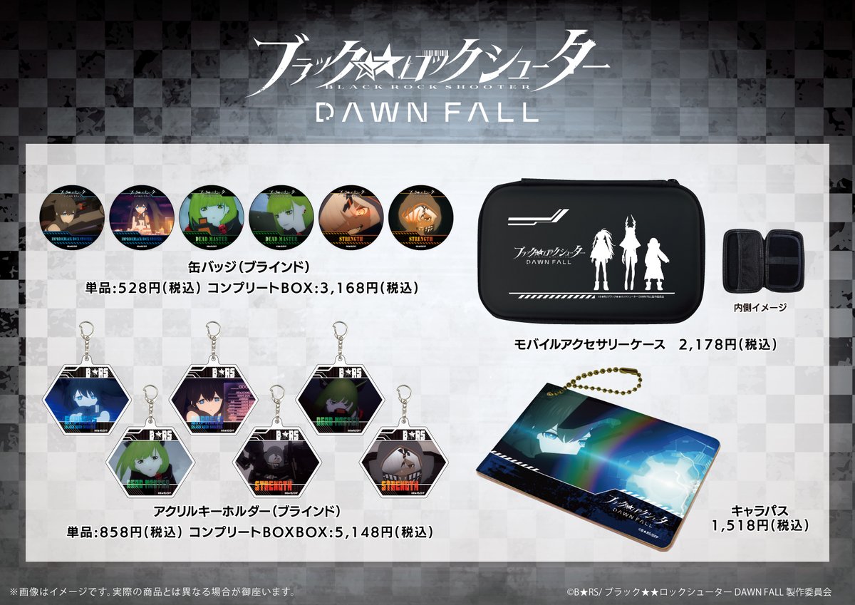 グッズ情報】 『ブラックロックシューター DAWN FALL』のアニメ公式