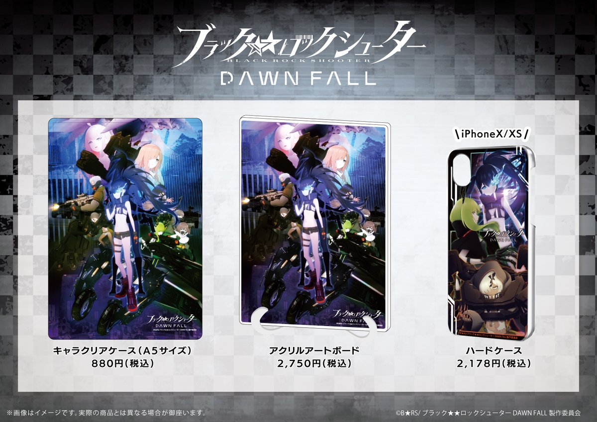 グッズ情報】 『ブラックロックシューター DAWN FALL』のアニメ公式
