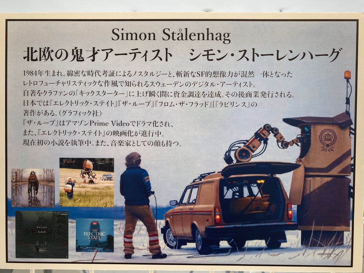 シモン・ストーレンハーグ - Search / X