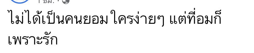Muay89426's tweet photo. เค้าพิมพ์ตกปะหนะ https://t.co/AKUbmPaTi0
