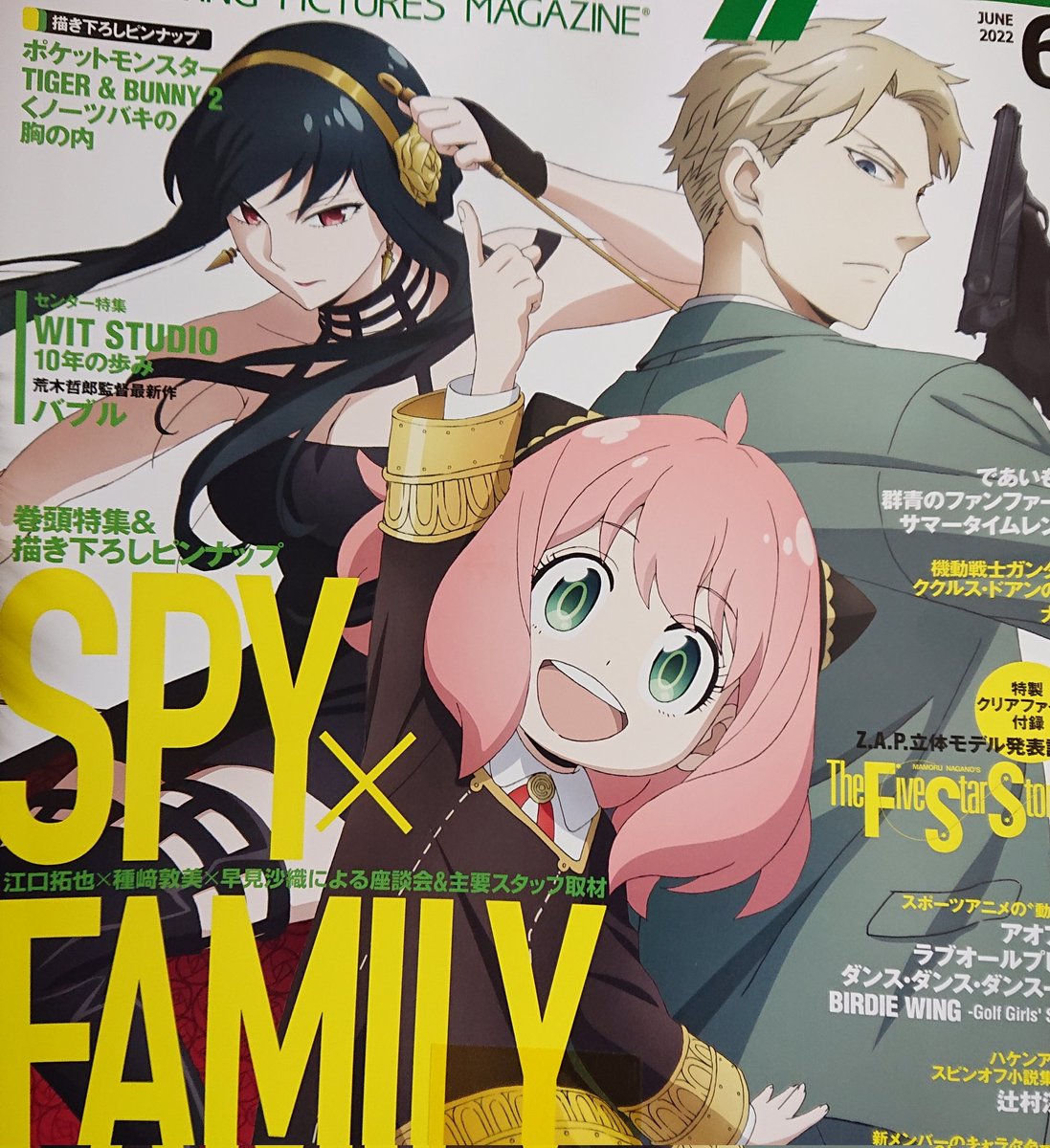 Newtype6月号