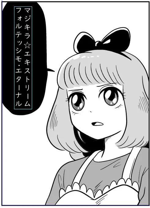 次の漫画描いてます
今月15日に支援者様限定で公開予定です
お楽しみに 