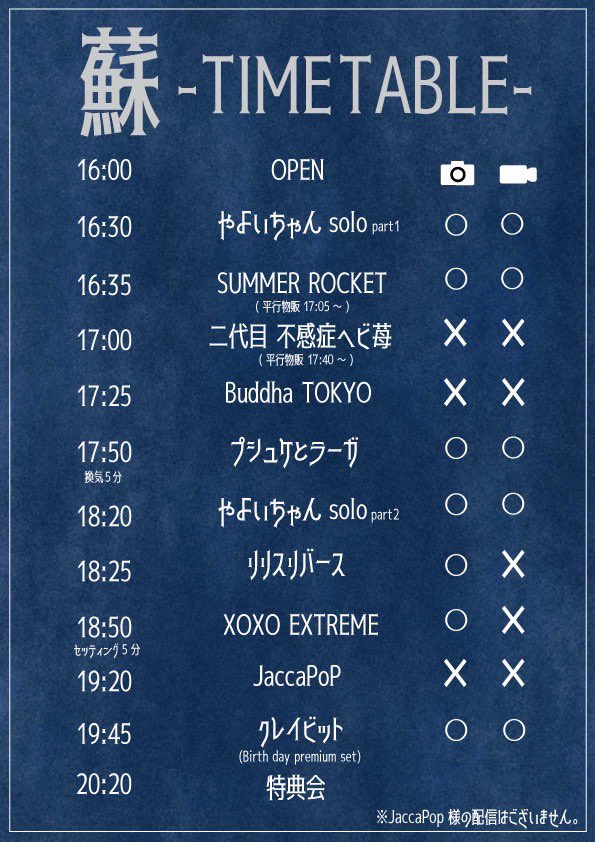 jaccapop_miru's tweet photo. 8日エレクトリックリボン主催、10日MADMAO主催2本共楽しかったです！

次回は、15日お待ちしております😋

朝　WAYWAVE主催
夜　クレイビット主催

皆さん有難う御座いました🍻 https://t.co/CMuKErHjAB