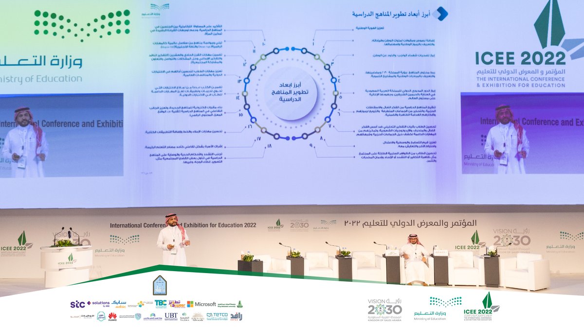 icee_sa's tweet photo. "تطوير الخطط الدراسية والمناهج"

عنوان ورشة العمل التي تنطلق الآن، ضمن فعاليات اليوم الختامي لـ #المؤتمر_والمعرض_الدولي_للتعليم

للمتابعة، عبر رابط البث المباشر: https://t.co/U327KyJuhT

#ICEE2022
https://t.co/2HHp95EOtP https://t.co/B5HQIDbPzn