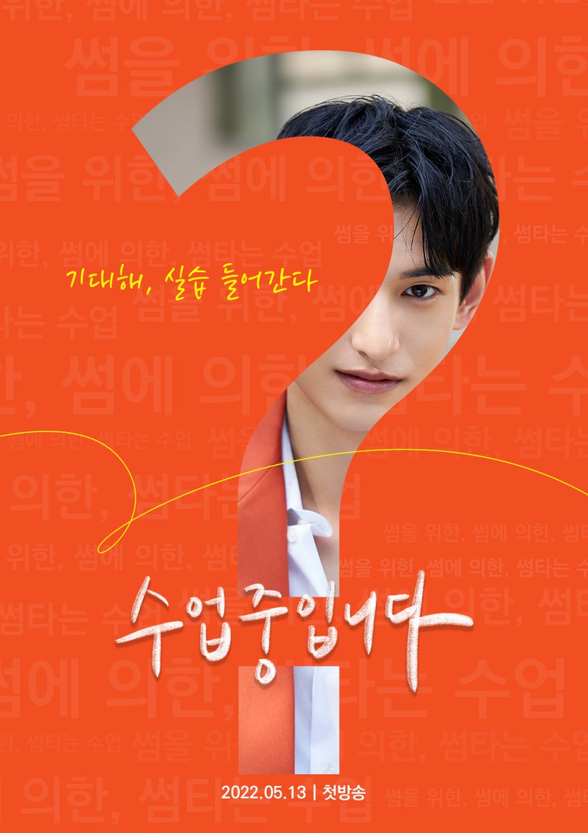 <수업중입니다> "Coming Soon!" '결혼과 가족👨👩👧👦' 수업을 통해 만난 지우와 로아! 시간이 지나면서 서로를 이해하고 알아가며 사랑하는...