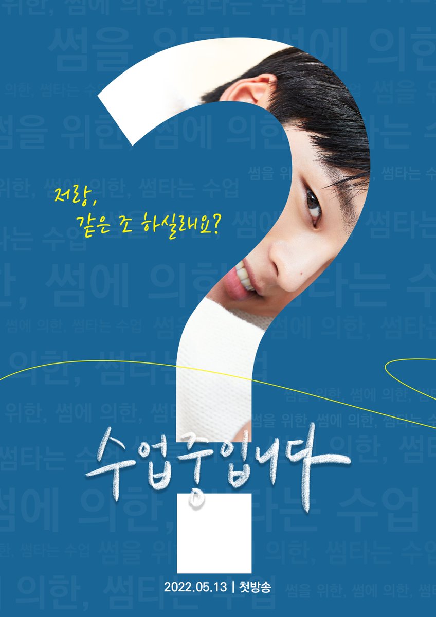 <수업중입니다> "Coming Soon!" '결혼과 가족👨👩👧👦' 수업을 통해 만난 지우와 로아! 시간이 지나면서 서로를 이해하고 알아가며 사랑하는...