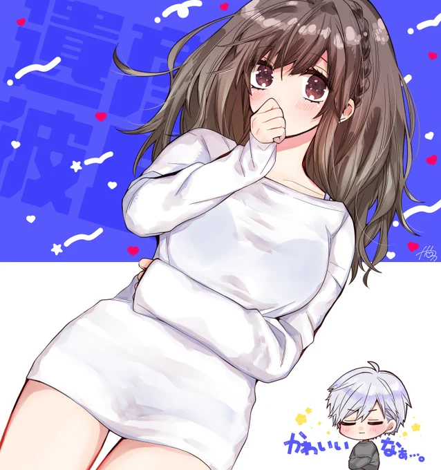 かれしゃつ 