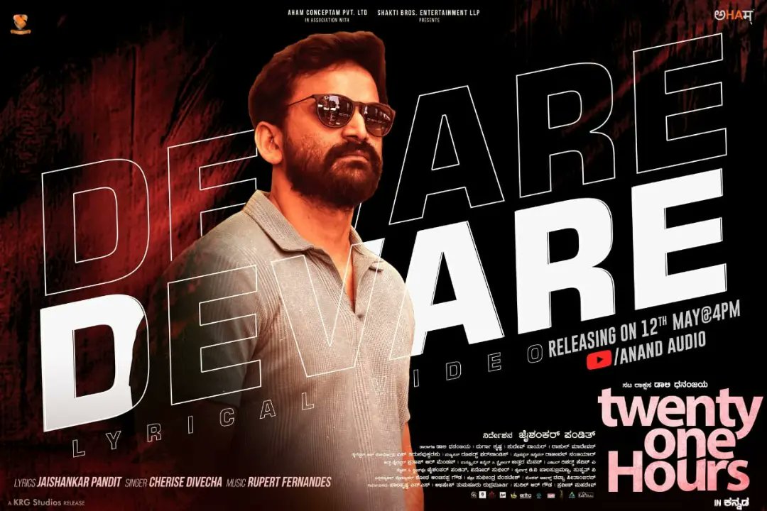 MangoKannadaOff's tweet photo. #DevareDevare Lyrical video from the movie #TwentyOneHours is releasing Tomorrow at 4PM!
#Dhananjaya @Dhananjayaka #Durgakrishna #SudevNair #RahulMadhav #Sunilrgowda #Sandalwood #KannadaFilmNagar #MangoMusicKannada @MangoKannada @KFNofficial https://t.co/H8fNTzirHf