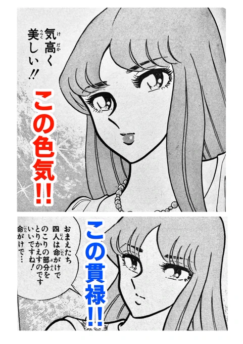 我がアテナ、城戸沙織嬢、13歳
もう一度言います、13歳‼️
やはり人として生まれても神は
常人とは違うようです……
この色気❗️この貫禄‼️
13歳当時の私様ときたら、
見たいTV番組がことごとく塾の日で
見れないので不貞腐れてましたからね‼️
神とクソガキでは器が違いすぎると
いうことか…… 
