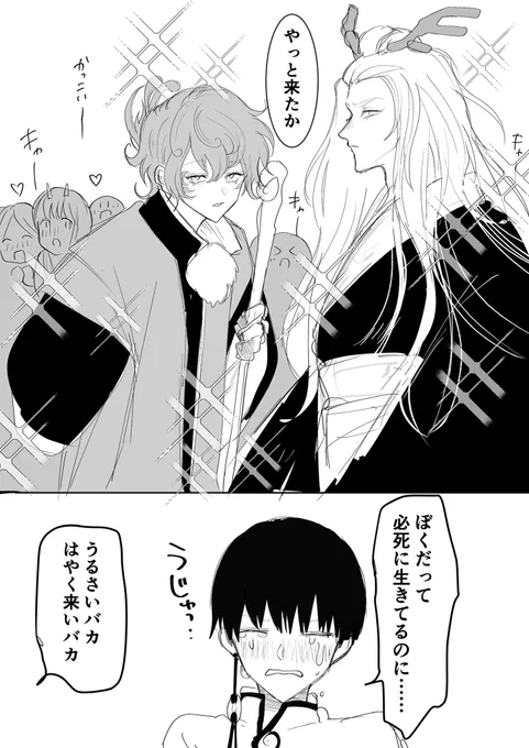 瑞獣トリオ

青年姿の鳳凰様と麒麟様(しぬほどモテる) 