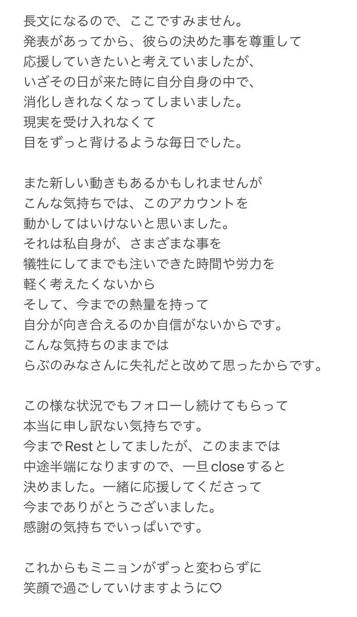突然のお知らせですみません…
長文になりますので添付しました。
よければ目を通してください。
本日にありがとうございました。
감사하는 마음으로 가득합니다.
thank you.