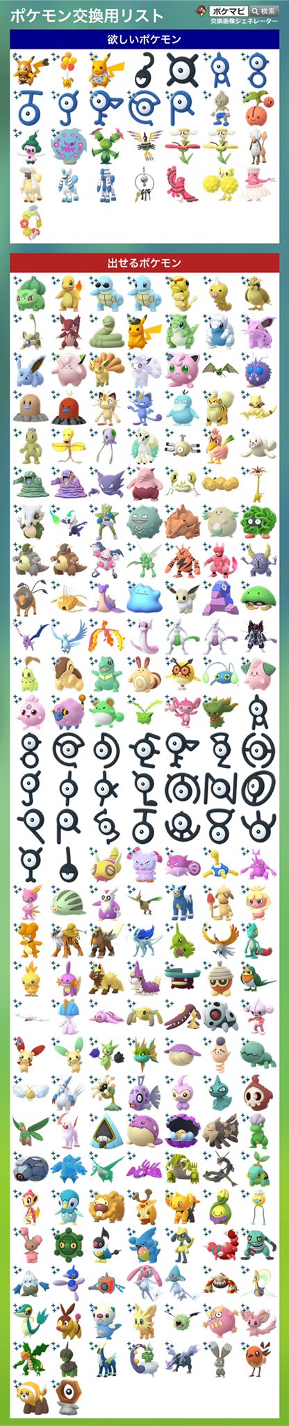 Yuuya ポケモンgo交換希望 Yuuya Twitter