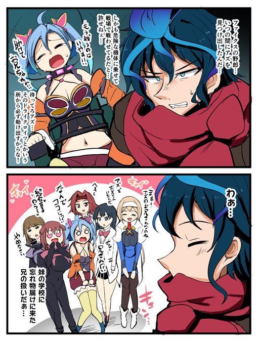 かわいそうなアズと可愛がられるアズが描きたかったので描きました。
エッジお兄ちゃんもすき…💖 