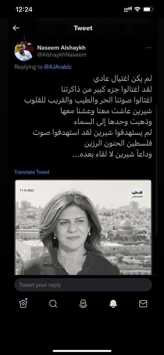 RBarghouty's tweet photo. #ShireenAbuAqla #journalism https://t.co/GwvkbHsZWi