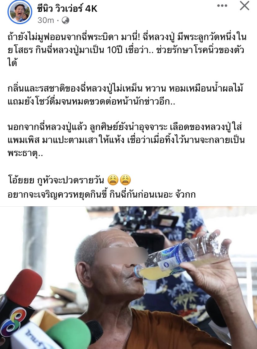 ช.ช้าง หางชี้ (T) tweet media