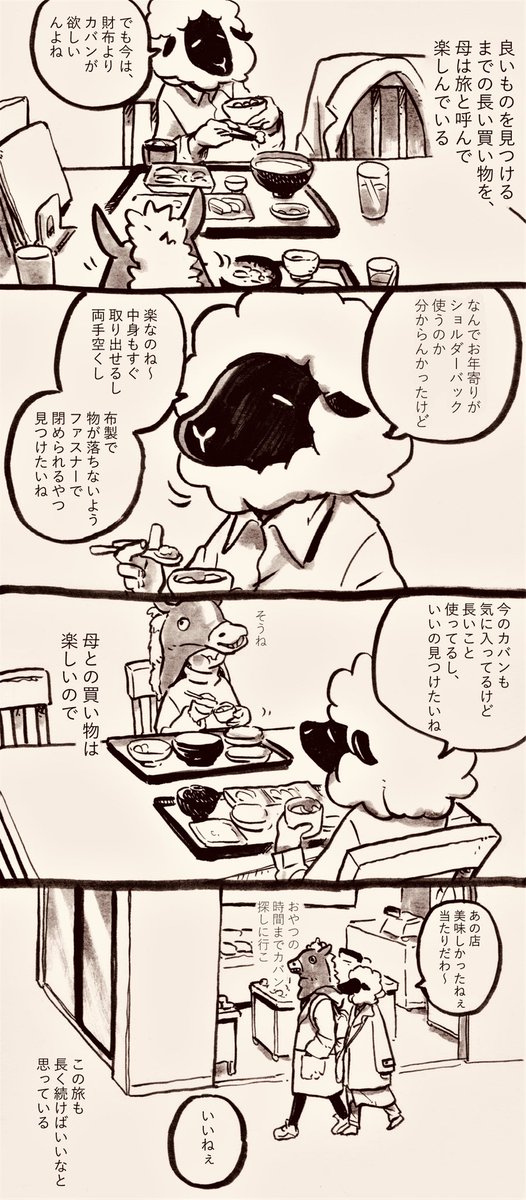 過去のうまの漫画です 