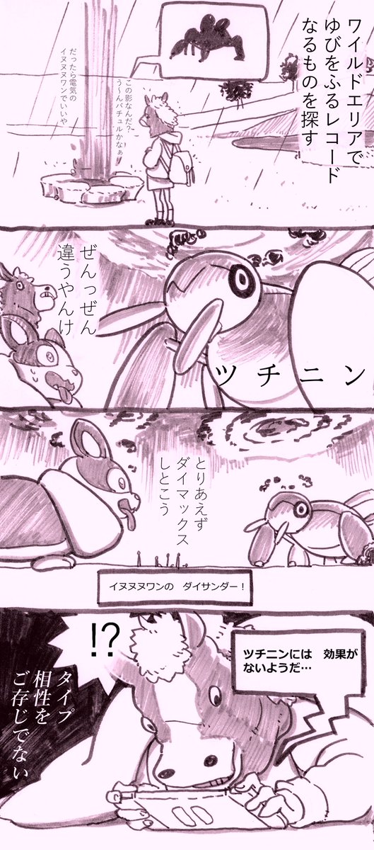 過去のうまの漫画です 
