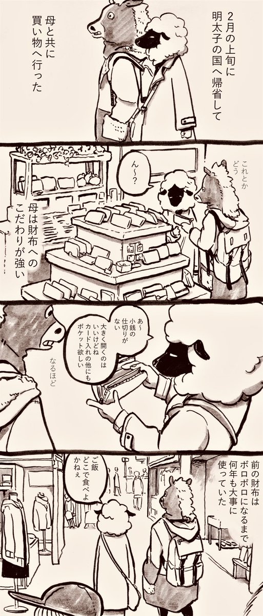 過去のうまの漫画です 