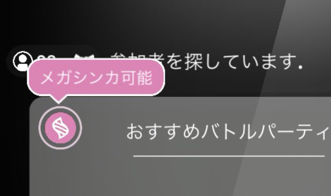 メガシンカのtwitterイラスト検索結果 古い順