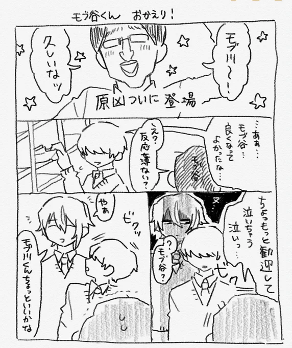 類司 と モブ司

モブ谷くん㊗️登校 (1/3)

(⚠️あらゆる人の地雷) 