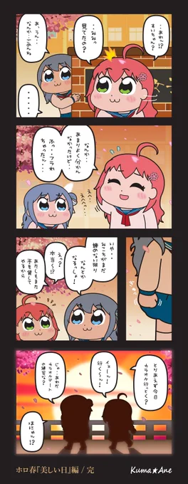 【美しい日 / SUPER BEAVER】

ホロ春『美しい日』編 / その12・完

#ほしまちぎゃらりー
#miko_Art 