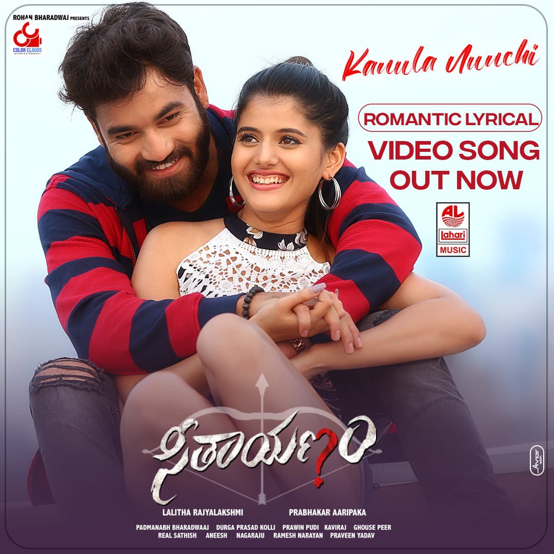LahariMusic's tweet photo. The colorful romantic lyrical #KANULANUNCHI Sung by #sameerabharadhwaj and #yazinnizar from #Seethayanam Out Now
▶️ https://t.co/n0YH1co3cq
@akshith_sk @AnahitaBhooshan @DirPrabhakar #LalithaRajyalakshmi @IananthaSriram @padmanabhmusic #RohanBharadwaj @ColorCloudsEnt https://t.co/I5mOyTu75V