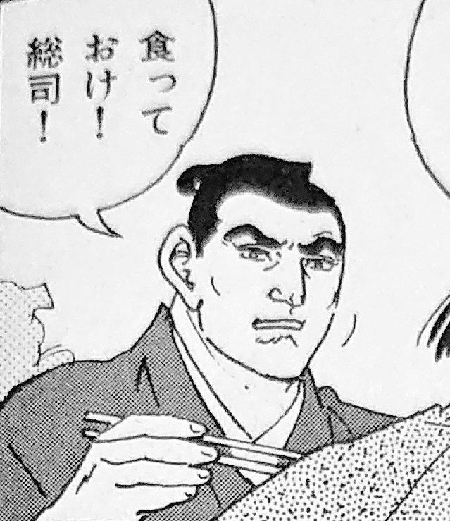 池田屋襲撃の前もその食べ方してたんですかね副長w 